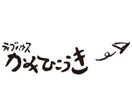 かみひこうき